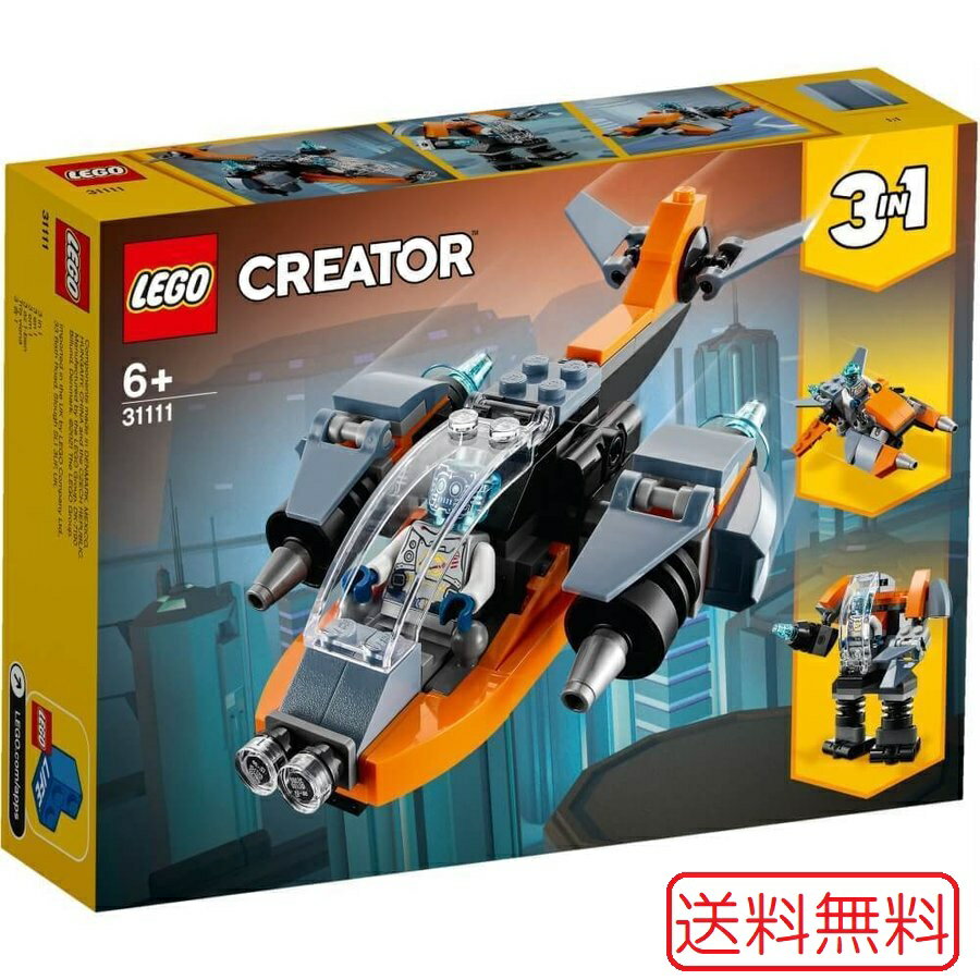 【お買い物マラソン 全商品ポイント2倍 5/23 20時～】レゴ LEGO クリエイター サイバードローン 飛行機 3in1 31111 知育玩具 送料無料 おもちゃ ブロック