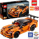 【5日 0と5のつく日 全商品ポイント5倍 】レゴ LEGO テクニック シボレー コルベット ZR1 42093 車 くるま 知育玩具 送料無料 おもちゃ ブロック アメ車 アメリカ ブランド 加速 排気量 最高速度