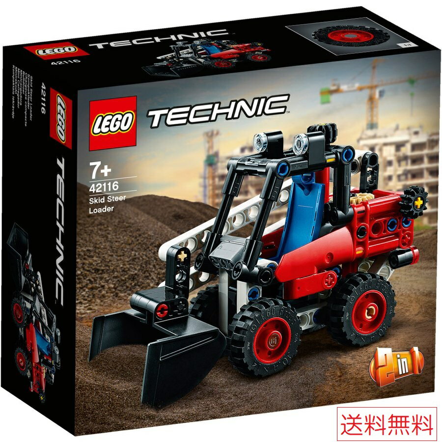 【お買い物マラソン ポイント2倍 5/9 20時～】レゴ LEGO テクニック スキッドステアローダー 42116 重機 知育玩具 送料無料 おもちゃ ブロック