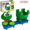 【ポイント5倍 10/14 20時〜】レゴ LEGO スーパーマリオ マリオ カエルマリオ パワーアップ パック 知育玩具 送料無料 ブロック frog