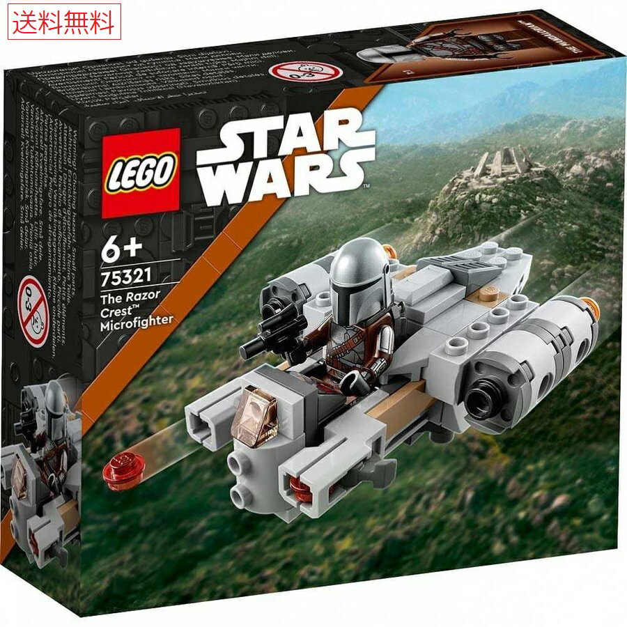 【お客様感謝祭 ポイント3倍 18日限定 】レゴ LEGO スター ウォーズ レイザークレスト マイクロファイター 75321 知育玩具 送料無料 おもちゃ ブロック