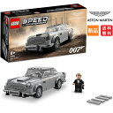 レゴブロック 【お買い物マラソン ポイント2倍 5/9 20時～】レゴ LEGO スピードチャンピオン 007 アストン マーティン DB5 76911 車 くるま 知育玩具 送料無料 おもちゃ ブロック SPY