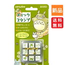 ジブリ となりのトトロ スタンプ はんこ チェックスタンプ CK9-003 totoro 送料無料 ビバリー