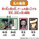 【お買い物マラソン ポイント10倍 4/24 20時～】きめつ 鬼滅の刃 全集中 札取りカードゲーム バンダイ 送料無料 炭治郎 ねずこ 柱 鬼 呼吸 3