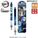 【ポイント5倍 5/9 20時〜】鬼滅の刃 シャープペン 宇随天元 きめつ やいば クルトガ 文房具 文具 仕事 学校 少年ジャンプ 送料無料 うずい てんげん...