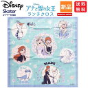 【ポイント5倍 5/5】1000円ポッキリ 送料無料 アナ雪 エルサ ディズニー プリンセス スケーター お弁当 ランチクロス 43×43cm アナと雪の女王 ...