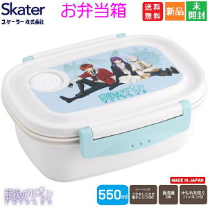 【ポイント5倍 7/4 20時〜】葬送のフリーレン 弁当箱 ランチボックス 食洗機対応 タイトウェア 550ml 送料無料 そうそうのフリーレン 漫画 少年サンデー 日本テレビ 魔法使い エルフ アニメ 電子レンジ アイゼンの弟子 シュタルク 僧侶 ザイン フェルン