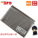 【スーパーDEALサーチ 15%ポイントバック 5/16 9:59まで】名探偵コナン アニメキャラクター 赤井秀一 筆箱 クリア ペンケース アクリルキーチェー...