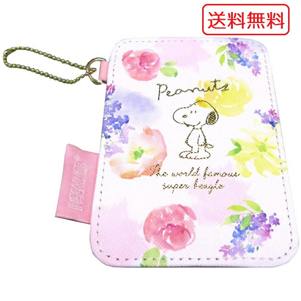 【ポイント5倍 11/14 10時〜】スヌーピー パスケース 定期入れ ブルーム WH 送料無料 SPN-336 花柄水彩 マリモクラフト