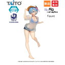 【スーパーDEAL 20 OFF 快適便利インテリア特集 5/16 9:59まで】Re：ゼロから始める異世界生活 プレシャスフィギュア レム Tシャツ水着ver. リゼロ アニメ ゲーム PRECIOUS FIGURE グッズ プライズ タイトー 送料無料