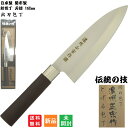 【お買い物マラソン ポイント10倍 3/21 20時～】包丁 濃州正宗作 出刃包丁 日本製 170mm 関市製 和包丁 佐竹産業 送料無料 JAPAN Seki GIFU 伝統の技 関の包丁 ステンレス 砥ぐ とぐ 即納 ギフト プレゼント 贈り物