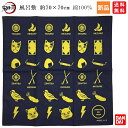 【ポイント5倍 5/5】風呂敷 鬼滅の刃 70×70cm 炭治郎 ねずこ 禰豆子 我妻善逸 嘴平伊之助 バンダイ 日本製 綿100% 泉州産 1 グッズ BAN...