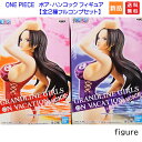 【30日 0と5のつく日 全商品ポイント5倍 】ワンピース GRANDLINE GIRLS ON VACATION BOA.HANCOCK バンプレスト 【全2種フルコンプセット】ONE PIECE ボア ハンコック フィギュア プライズ フルコンプリート【全て揃っています！】 送料無料