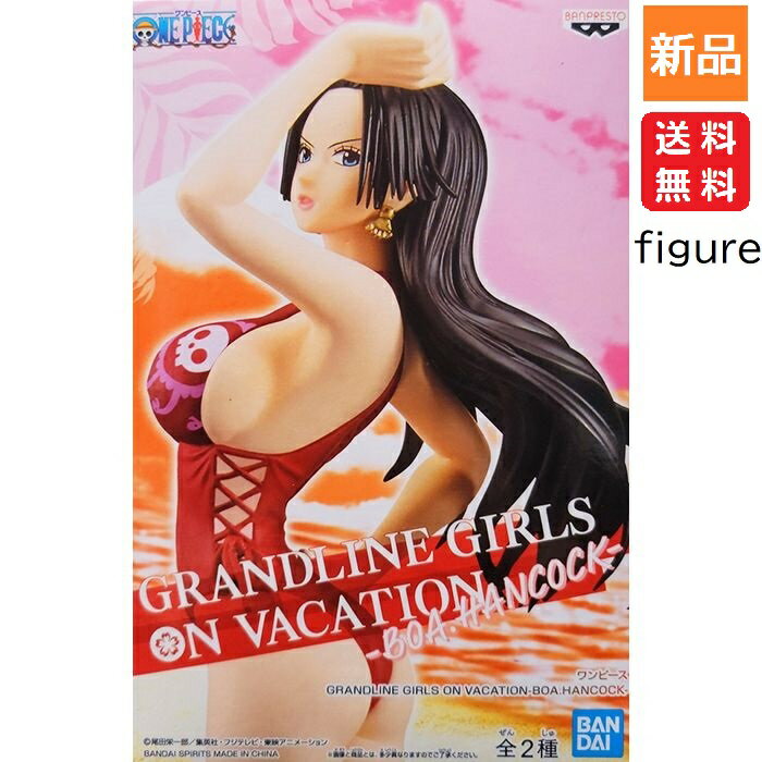 【お買い物マラソン 全商品ポイント2倍 5/23 20時～】ワンピース GRANDLINE GIRLS ON VACATION BOA.HANCOCK バンプレスト Red Ver. ONE PIECE ボア ハンコック キャラクター グッズ フィギュア プライズ 送料無料