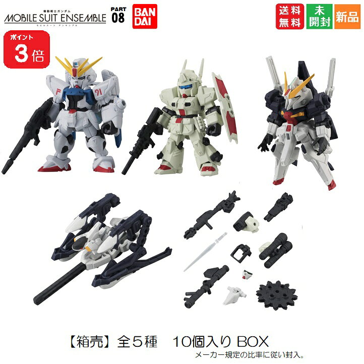 楽天市場】モビルスーツアンサンブル 10の通販