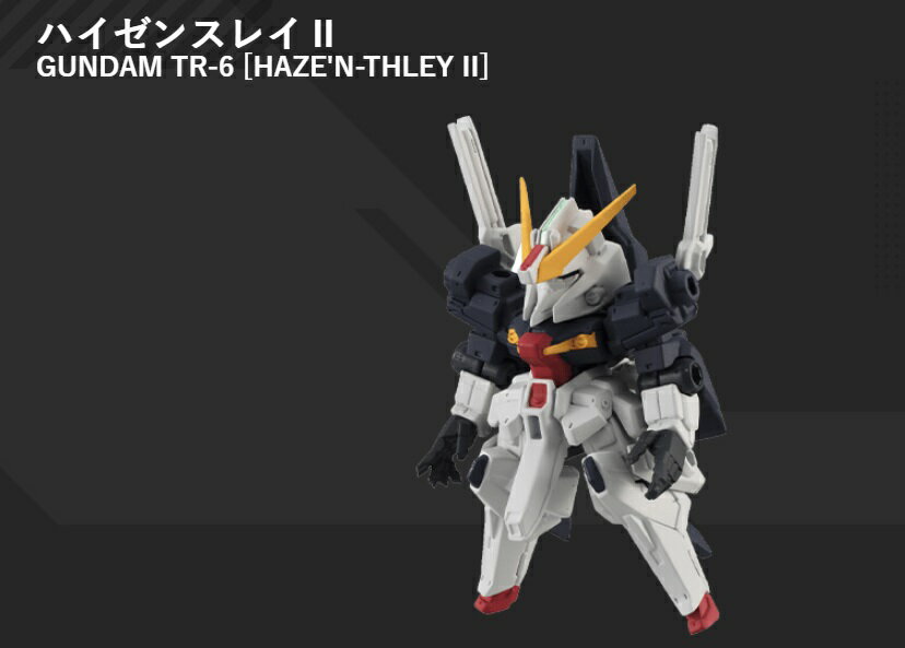 【ポイント2倍 3/3 20時〜】機動戦士ガンダム MOBILE SUIT ENSEMBLE 8 PART8 08 送料無料 バンダイ BANDAI 1BOX 10個入り 創通 サンライズ MBS スーパーモード シルエット換装 モビルスーツ アンサンブル