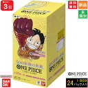 【ポイント3倍 5/9 20時〜】ONE PIECE CARD GAME ワンピースカードゲーム ブースターパック 500年後の未来【OP-07】(BOX)24...