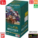 【ポイント3倍 5/9 20時〜】ONE PIECE CARD GAME ワンピースカードゲーム ブースターパック 二つの伝説【OP-08】 (BOX)24パッ...