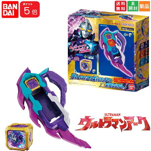 【ポイント5倍 4/27】ウルトラマンアーク ギャラクシーアーマー DX究極なりきりセット バンダイ BANDAI 円谷プロダクション Tsuburaya Productions pro つぶらや 送料無料 新品 未開封 宇宙の力をその身に纏え