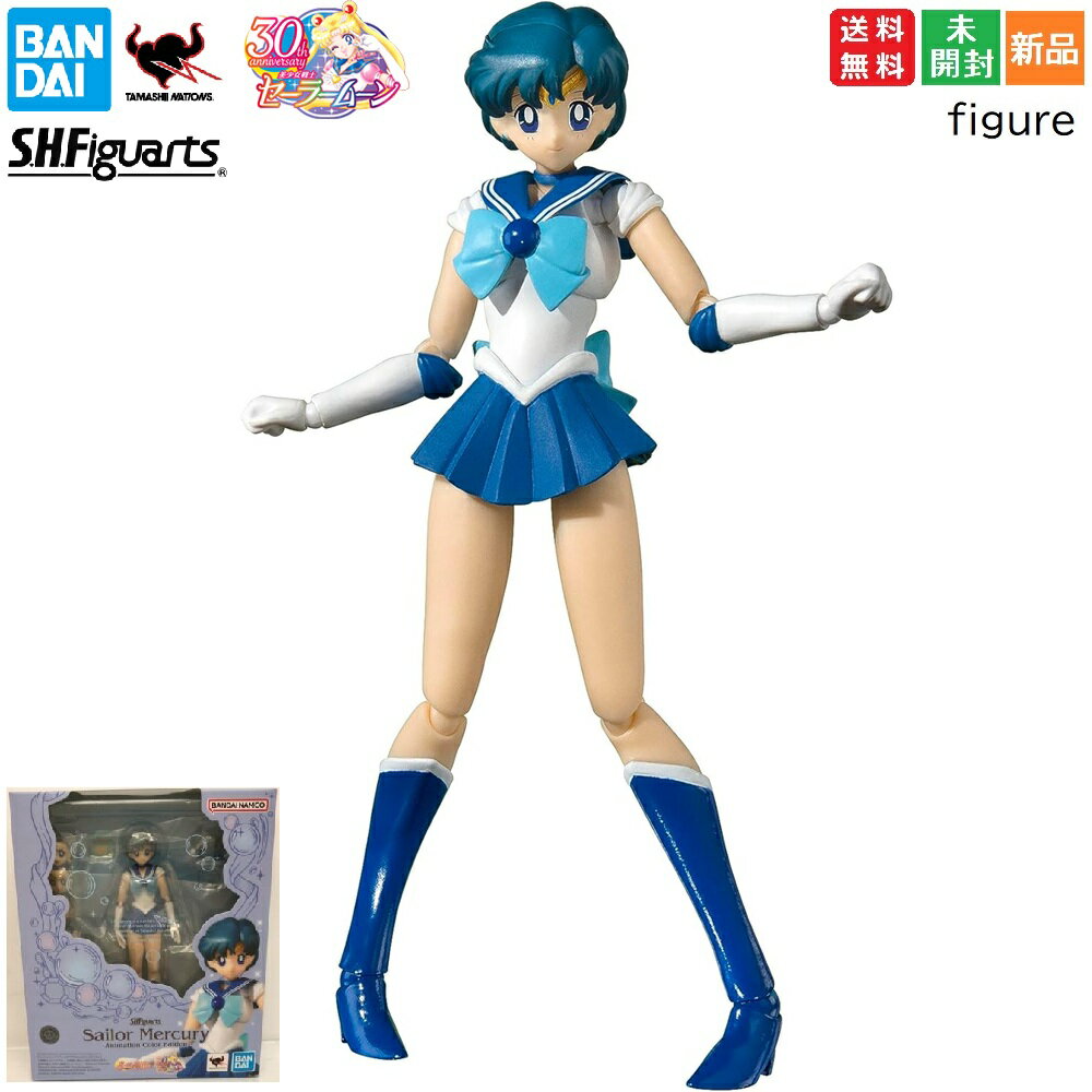 樂天商城 - 【ポイント5倍 6/27〜】美少女戦士セーラームーン セーラーマーキュリー-Animation Color Edition-(再販版) S.H.フィギュアーツ 約140mm PVC&ABS製 塗装済み可動フィギュア 送料無料 Sailor Mercury S.H.Figuarts 30th BANDAI SPIRITS バンダイ TAMASHI NATIONS