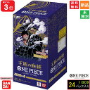 【ポイント3倍 5/9 20時〜】ONE PIECE CARD GAME ワンピースカードゲーム ブースターパック 王族の血統【OP-10】(BOX)24パック...