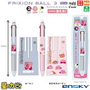 【ポイント5倍 8/24 20時〜】フリクションボール3 スリム 星のカービィ Kirby 2種類 送料無料 新品 未開封 エンスカイ ENSKY フリクション...