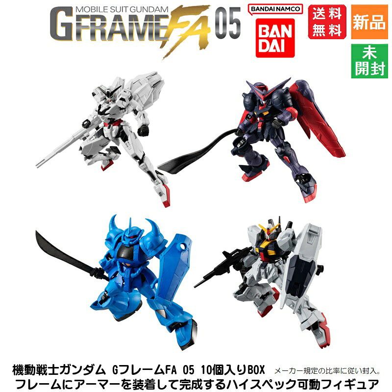 楽天市場】機動戦士ガンダム gフレーム10 （食玩） boxの通販