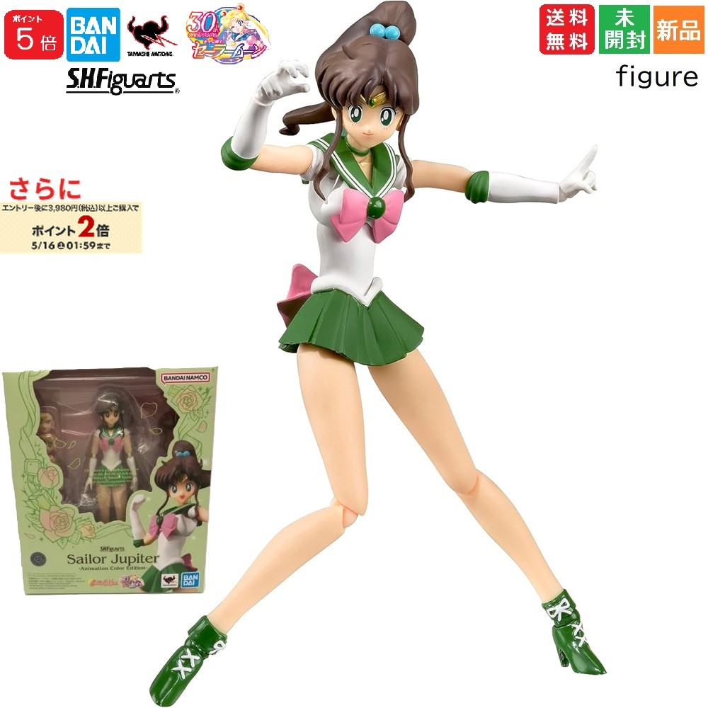 【ポイント5倍 5/16 1:59まで】美少女戦士セーラームーン セーラージュピター-Animation Color Edition-(再販版) S.H.フィギュアーツ 約150mm PVC ABS製 塗装済み可動フィギュア 送料無料 Sailor Jupiter S.H.Figuarts 30th BANDAI SPIRITS バンダイ TAMASHI NATIONS