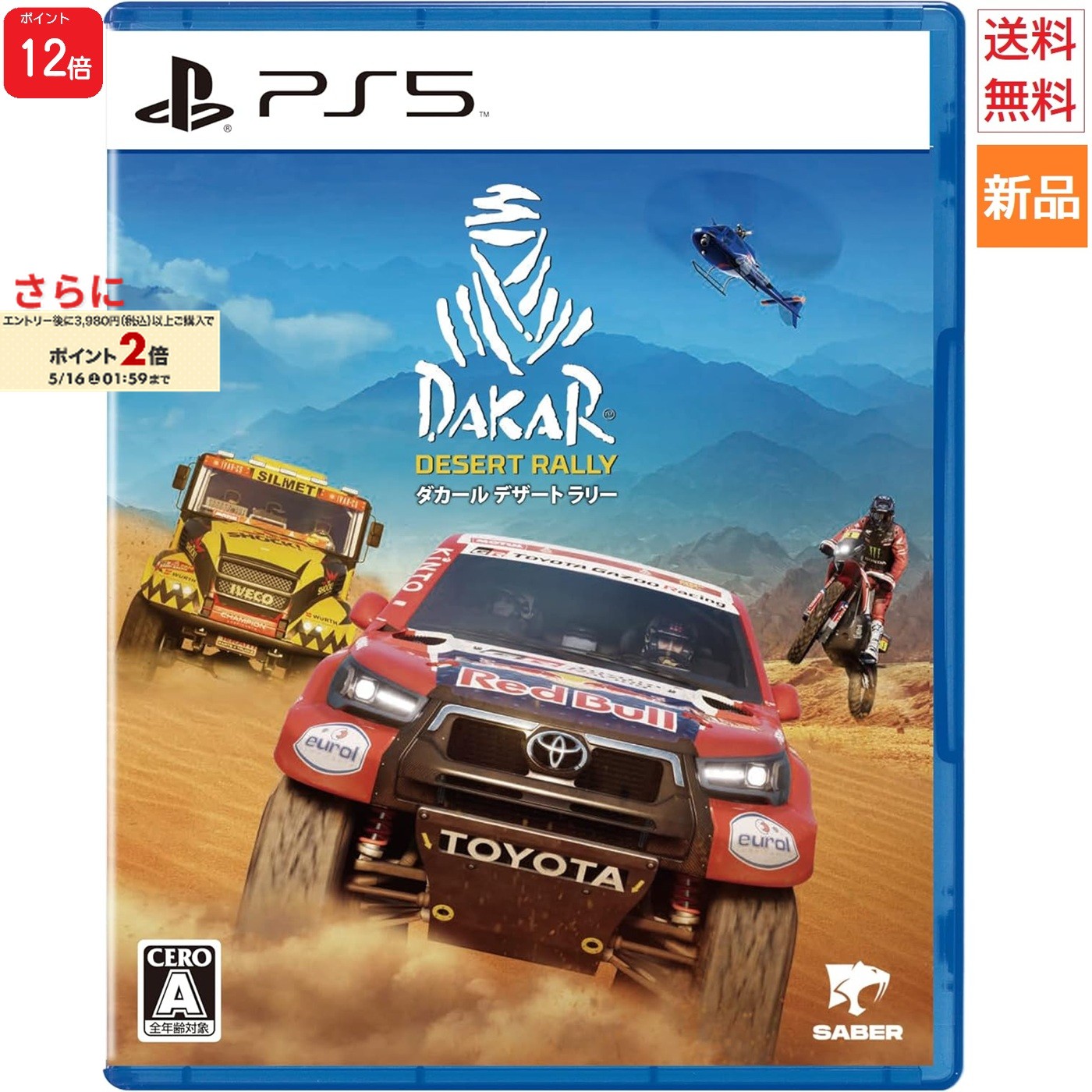 【ポイント12倍 5/16 1:59まで】Game Soft PS5 ダカール デザート ラリー 3goo SABER ゲーム ソフト 送料無料