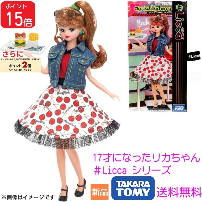 楽天市場】licca服の通販