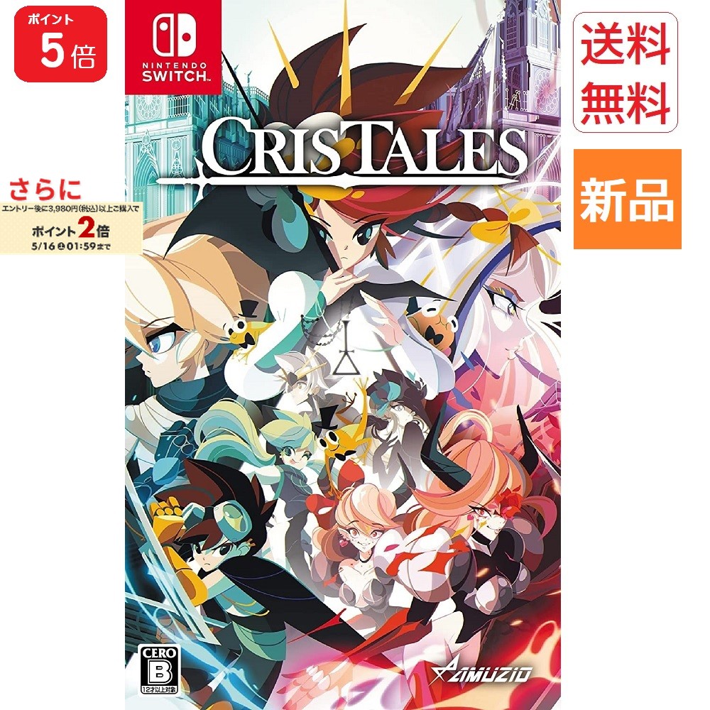 【ポイント18倍 5/16 1:59まで】Game Soft Cris Tales クリステイルズ Switch 通常版 ゲーム ソフト 送料無料 オーイズミ・アミュージオ アクションRPG