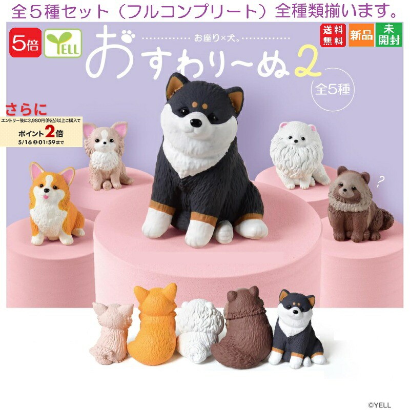 楽天市場】おすわりフィギュアの通販