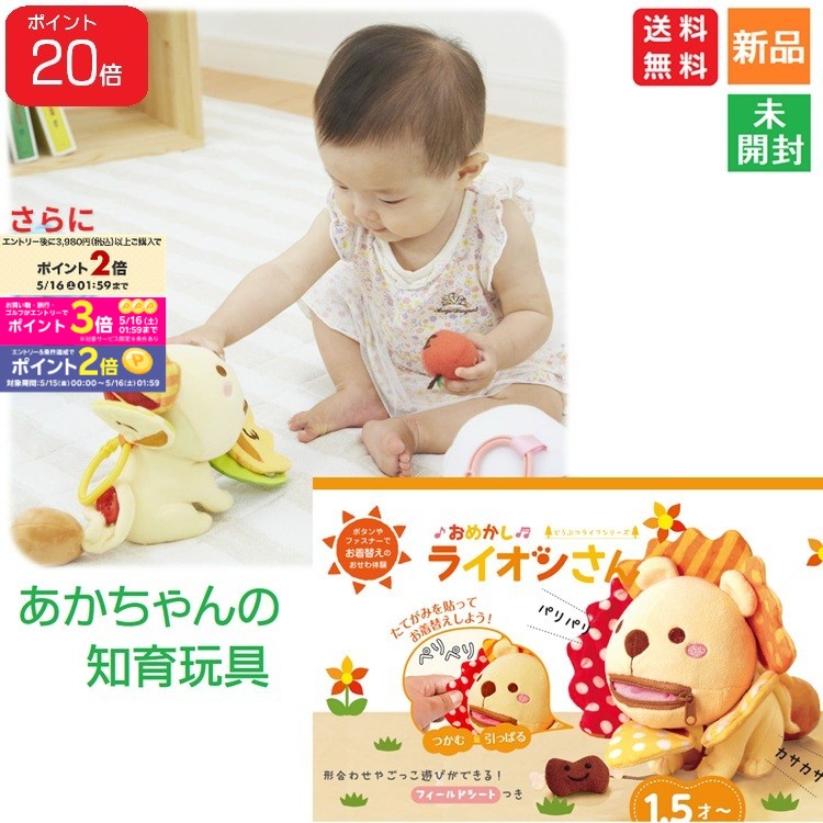 [20x Points until 5/16 1:59] Dressed-up Lion Animal Life Series Free Shipping Eye-Up Fine Motor Toy Free Shipping