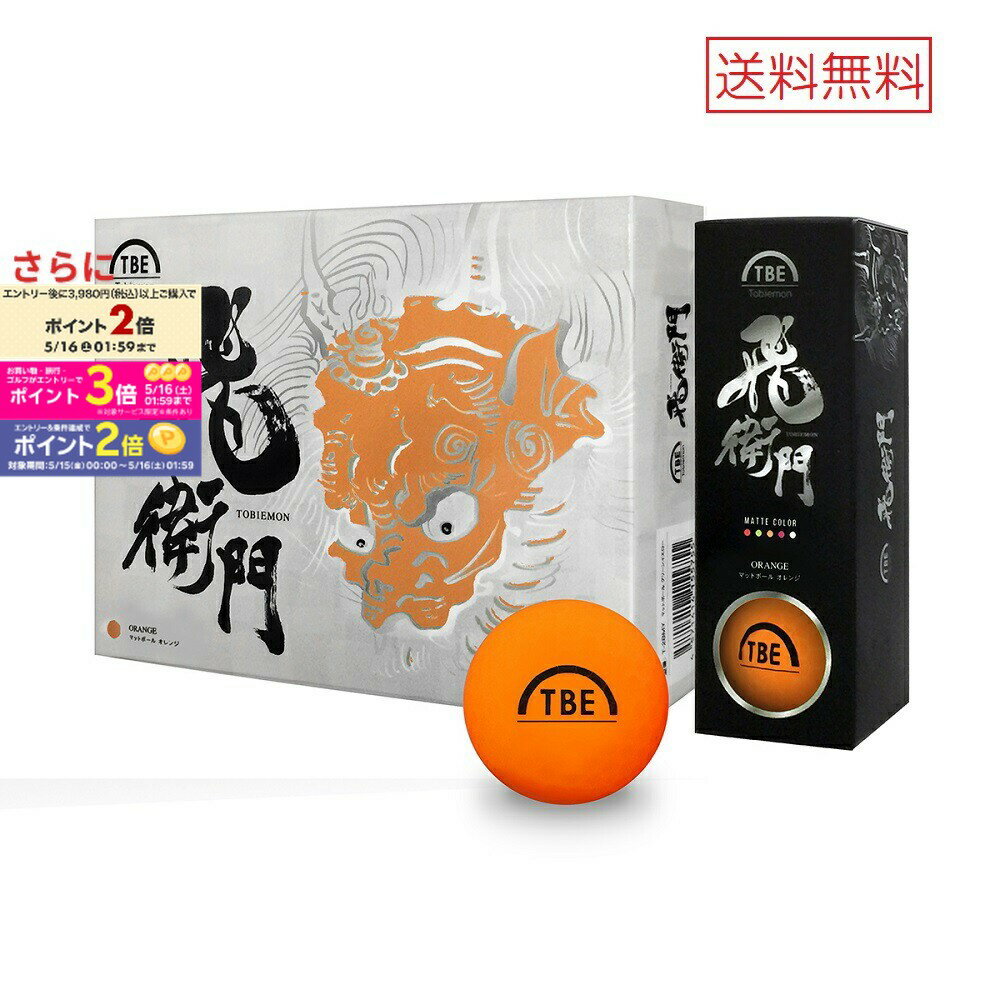 [16x Points until 5/16 1:59] TOBIEMON Golf Balls, 12 Balls (Dozen), Mud Orange, Official Ball, Free Shipping