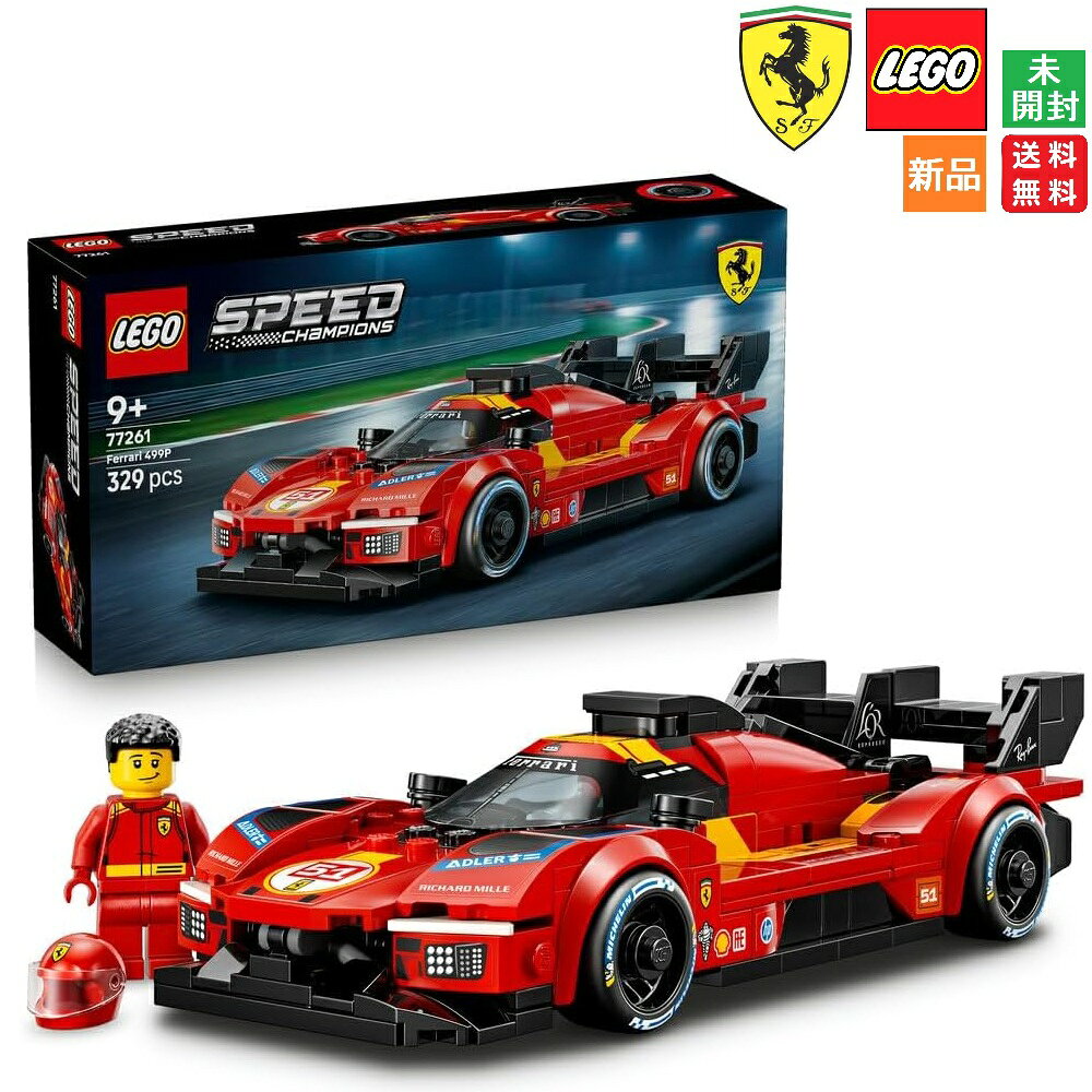 レゴスピードチャンピオン Ferrari 499P（77261）は、組み立てもレースごっこもディスプレイもぶっちぎりの楽しさ ドライバーミニフィギュア：赤いドライバースーツを着たミニフィギュアにハンドルを握らせて、熱い走りを想像しよう どこまでもリアル：リアウィング、ルーフの大型エアインテーク、‘Michelin’ロゴ入りタイヤなど、実車の特徴をリアルに再現 ディスプレイモデル ：子ども部屋のどこに飾ってもカッコいいレースカーモデル 組み立てから、レースごっこ遊びやディスプレイまで、「フェラーリ」ファンの心に迫力ある疾走シーンを思い起こさせてくれます。 レゴスピードチャンピオン Ferrari 499P イタリアを代表する自動車メーカー、フェラーリの名車をレゴブロックで組み立てられます。 リアウィングやルーフの大型エアインテークをリアルに再現しています。 フェラーリのレーススーツとヘルメットを着用したミニフィギュアが付属しています。 プレゼントにぴったり カーマニアや映画シリーズが大好きなお子さまへのお誕生日プレゼントやちょっとしたご褒美にぴったりなギフト 対象年齢:9才以上 化粧箱サイズ:高さ26cm x 幅14cm x 奥行6cm ミニフィグサイズ（直立時）:高さ約4cm x 幅1.6cm デジタル世代の遊びに対応 3D表示でモデルを拡大・回転してチェックでき、組み立ての進捗を保存できるLEGO Builderアプリに対応しています。 安全警告 レゴデュプロ以外の製品には、小さな部品が入っています。間違って飲み込む危険がありますので、4才未満のお子さまには遊ばせないでください。 商品到着後、商品に不備があった場合 レゴ公式サイトにあるカスタマーサービスに お問い合わせください。 ↓他のキャラクター商品 はこちら↓　 昼12時までに注文完了した際のお届けできる日時 （昼12時以降の注文完了は、お届けできる日時が1日追加になります。） 配達日時指定において 最短お届け日及び時間帯指定がお届け不可能な日時で設定できてしまうことがあります。 お届け不可能な日時で設定されている場合、変更させて頂きます。 ご了承ください。 ↓LEGO スピードチャンピオン ワイルド・スピード商品 はこちら↓　 Ferrari F40 Lamborghini Lambo V12 Vision Gran Turismo 日産スカイラインGT-R (R34) BACK TO THE FUTURE DMC DeLorean Toyota Supra MK4 McLaren Formula 1 Car