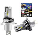 アセントワールド HEAD LIGHT BULB LED H4 6500K 3200lm CSPチップ AWL-400