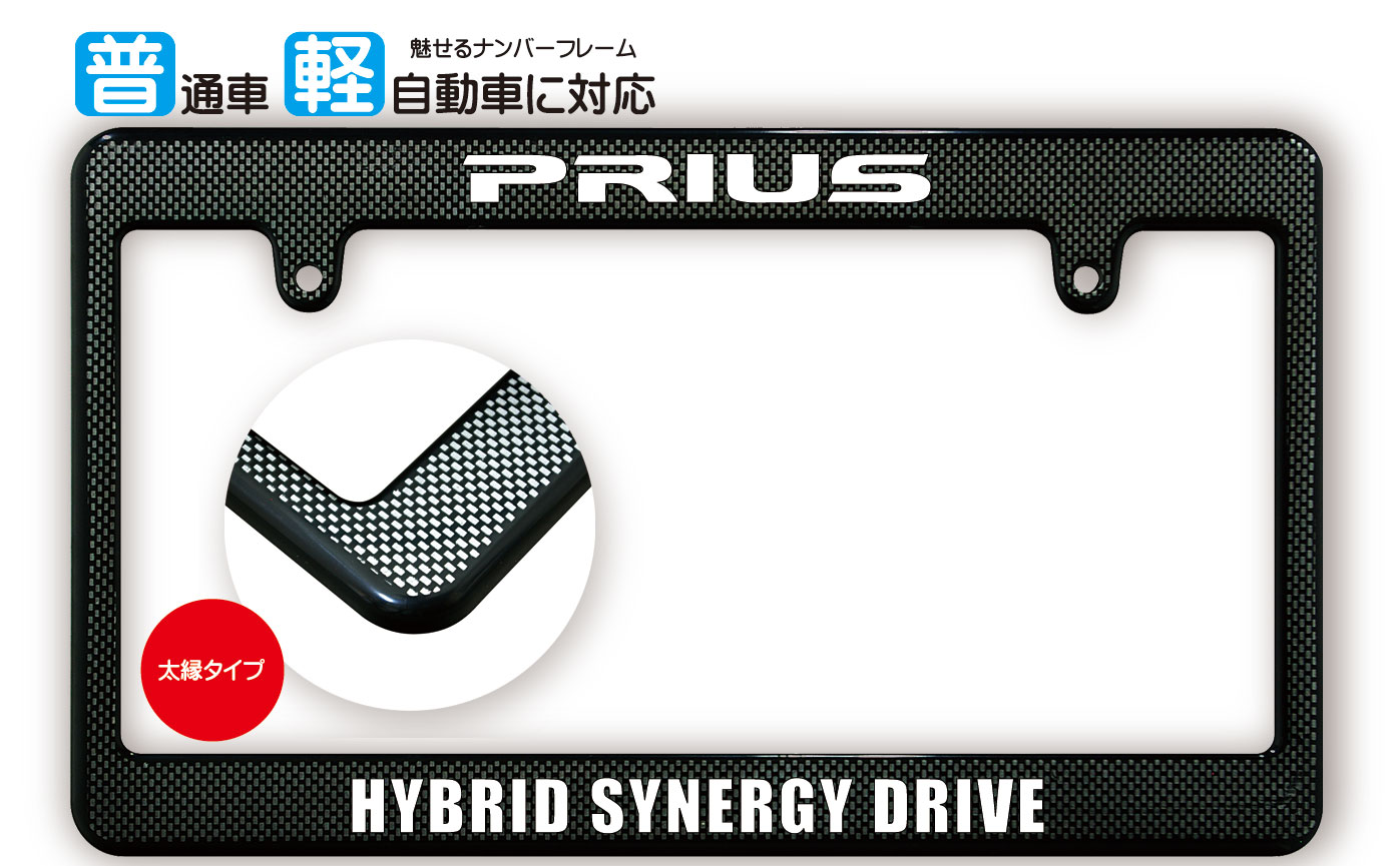 01_fatc_prius.jpg
