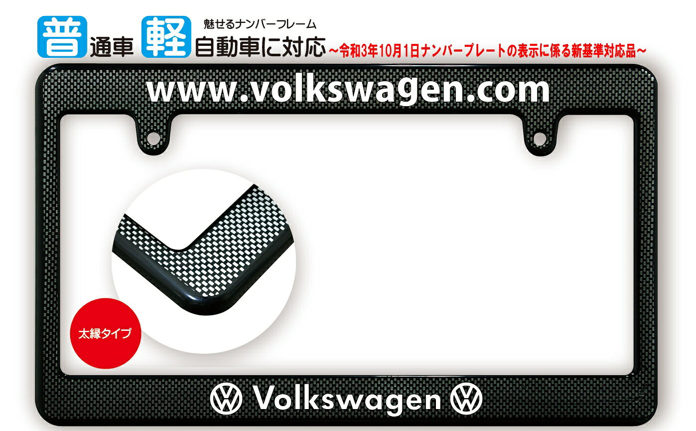 01_fatcn_vw.jpg