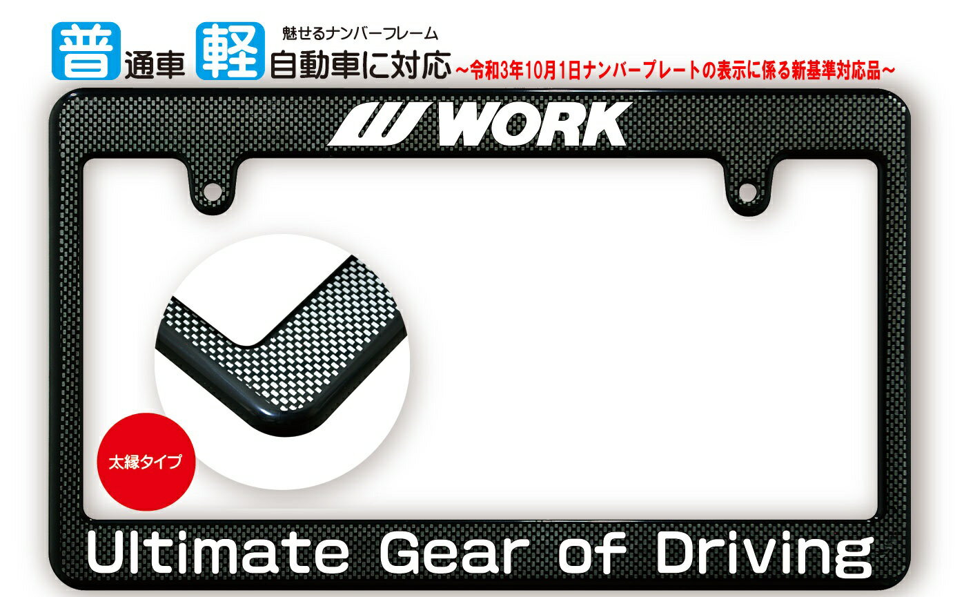 ホンダ ステップワゴン　2022.05～　型式確認　ライセンスフレーム＋ナンバープレートロックボルト【メッキタイプ】[08Z01-PS5-A00G]