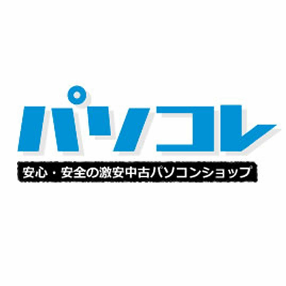 中古パソコン　パソコレ