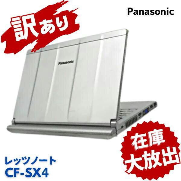 レッツノート 新品SSDで高速アクセス小型 軽量 B5サイズ Core i5 SSD Wi-Fi 無線LAN Windows 10Panasonic Let 039 s note SX4モバイル リモート 在宅 勤務 【中古 ノートパソコン】見た目にに多少荒れあり（Lev-B）