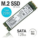 中古 PCパーツ ■ SK hynix 内蔵 M.2 SATA SSD 128GB ■ M.2 type 2280 ■ SKハイニックス HFS128G39 シ...