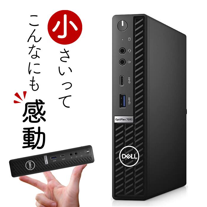 楽天市場】OptiPlex 7080 Microの通販 楽天市場】OptiPlex 7080 Microの通販
