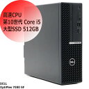 中古 パソコン 超高速 第10世代 Core i5 最高 4.5GHz 12スレッド 搭載 大型 16GB メモリ 新品 512GB SSD 2画面OK 最上位機種 DELL OptiPlex 7080 SF WiFi Windows 11 Pro 64bit 中古PC 整備済み 安心サポート
