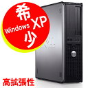 中古 パソコン 高拡張DTタイプ 信頼と安定 Windows XP Professional 32bit SP3 搭載 クールデザインボディ メモリ 4GB HDD 500GB DVDマルチドライブ DELL OptiPlex 780 DT整備済み 安心サポート