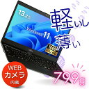 【軽量 小型 薄型】中古ノートパソコン 保証付き|13.3型|Core...(2)
