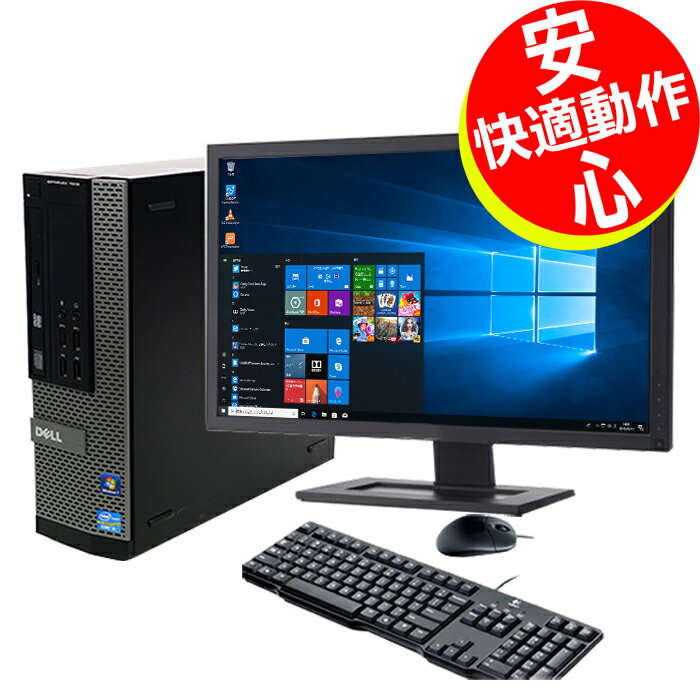 楽天パソコン販売のPasonetTE高速 Core i7 & 新品 SSD 搭載　大型 モニター付 ■ DELL OptiPlex 790 SFF ■ 高速 SSD 256GB ■ 8GBメモリ ■ Windows10 ■ Wi-Fi付 ■ 新品 Webカメラ付 ■ テレワーク 在宅勤務に ■ オンライン授業 にも【中古パソコン】整備済み 安心サポート