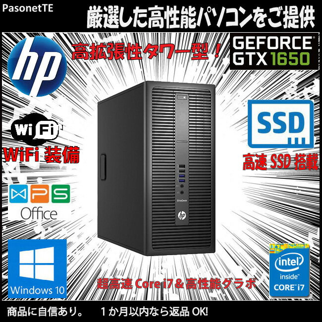 超高速 第6世代 Core i7 ■ 快適 フォートナイト ゲーミングPC ■ HP EliteDesk 800 G2 TW CT ■ 高性能 グラボ nVidia GeForce GTX 1650 ■ メモリ 大容量 16GB ■ 高速 新品 SSD 512GB ■ Wi-Fi (無線LAN) ■ Office付 Windows10【中古パソコン】整備済み 安心サポート