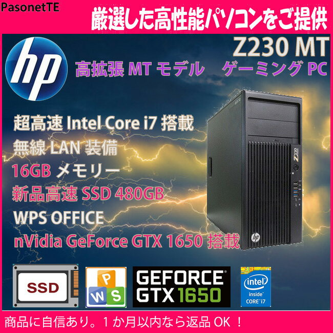 すぐ使えます! 4コアi7の4世代、16GBメモリ、480GB超大容量SSD - 通販