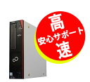 【高速モデル】中古パソコン 富士通 デスクトップPC ■ ESPRIMO FMV-D586/M ■ 初期設定不要 ■ 第6世代Intel Core i5 ■ Wi-Fi (無線LAN) ■ メモリ 8GB ■ SSD 240GB ■ Windows 10 Pro 64bit